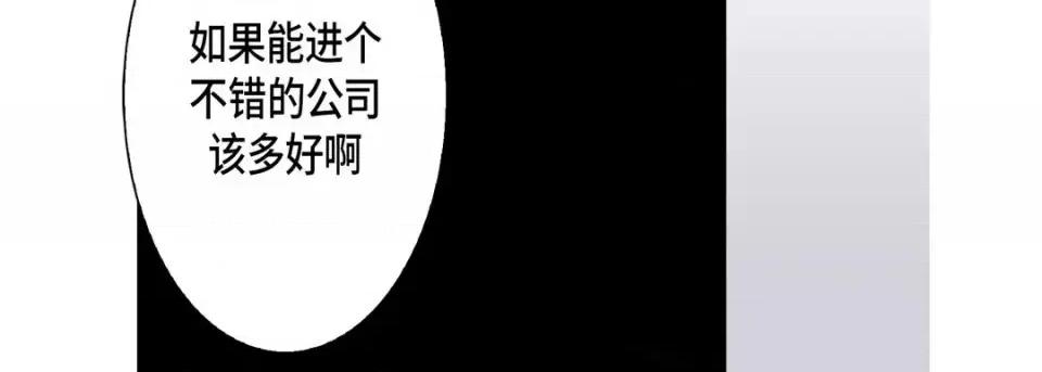 完美无缺的虏获 完美无缺的虏获-第 9 话 第58页