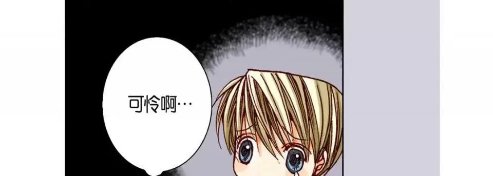 完美无缺的虏获 完美无缺的虏获-第 9 话 第59页