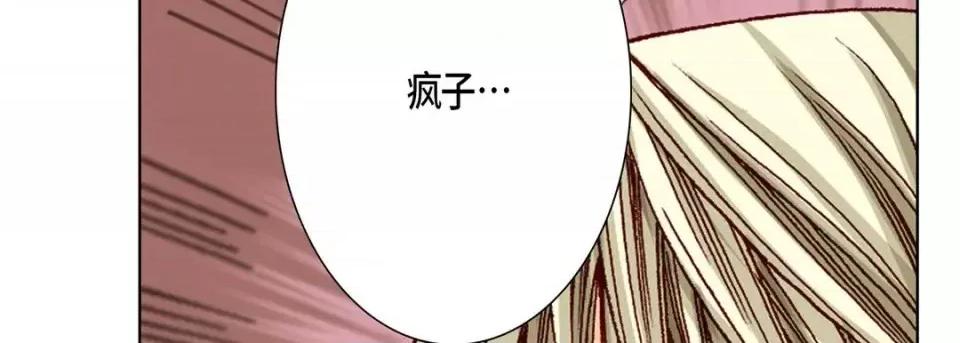 完美无缺的虏获 完美无缺的虏获-第 9 话 第62页