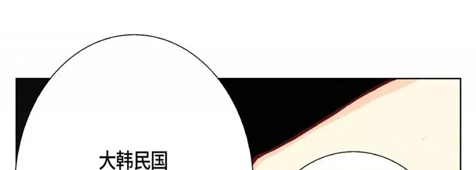 完美无缺的虏获 完美无缺的虏获-第 9 话 第77页