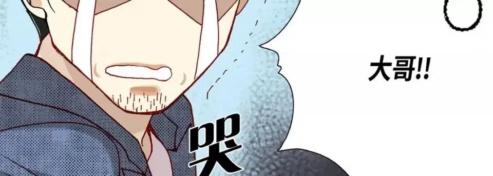 完美无缺的虏获 完美无缺的虏获-第 9 话 第87页