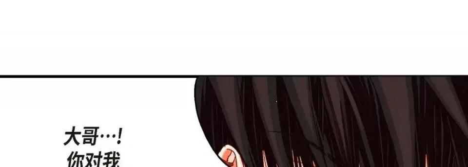 完美无缺的虏获 完美无缺的虏获-第 10 话 第17页