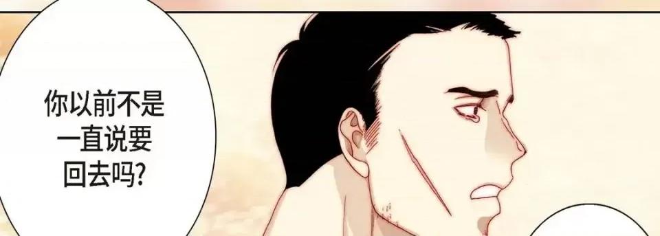 完美无缺的虏获 完美无缺的虏获-第 10 话 第22页