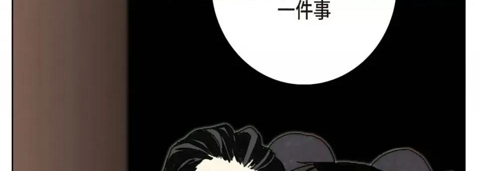 完美无缺的虏获 完美无缺的虏获-第 10 话 第34页