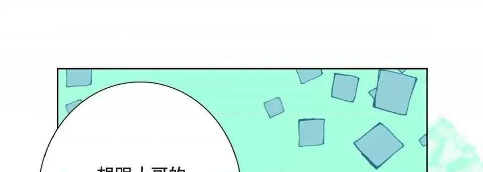 完美无缺的虏获 完美无缺的虏获-第 10 话 第37页