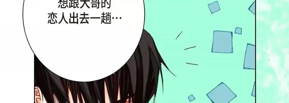 完美无缺的虏获 完美无缺的虏获-第 10 话 第38页