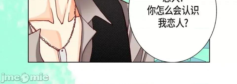 完美无缺的虏获 完美无缺的虏获-第 10 话 第40页