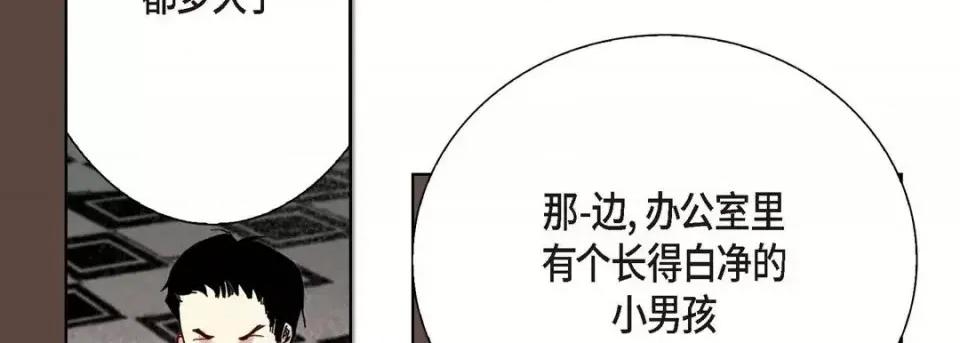 完美无缺的虏获 完美无缺的虏获-第 10 话 第42页