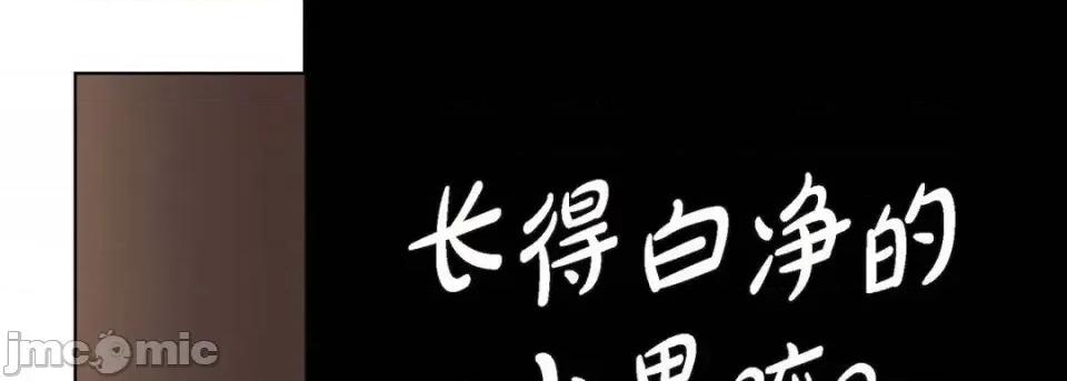 完美无缺的虏获 完美无缺的虏获-第 10 话 第45页