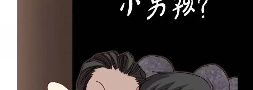 完美无缺的虏获 完美无缺的虏获-第 10 话 第46页