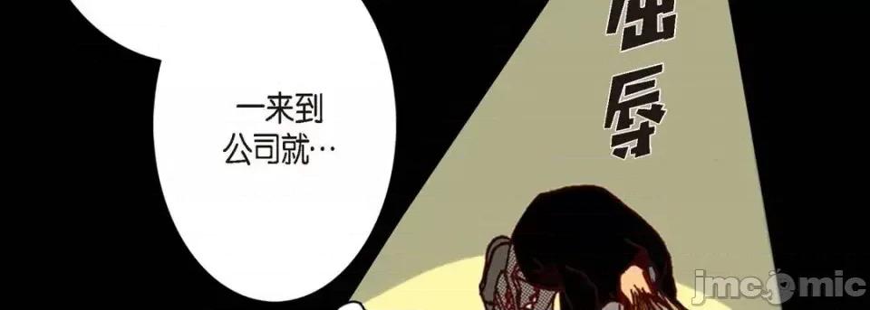 完美无缺的虏获 完美无缺的虏获-第 10 话 第55页