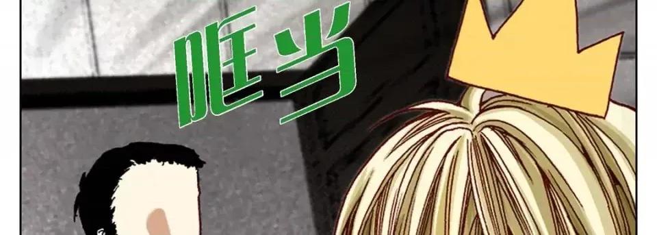完美无缺的虏获 完美无缺的虏获-第 10 话 第58页