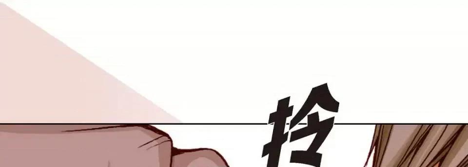 完美无缺的虏获 完美无缺的虏获-第 10 话 第61页