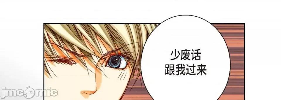 完美无缺的虏获 完美无缺的虏获-第 10 话 第65页