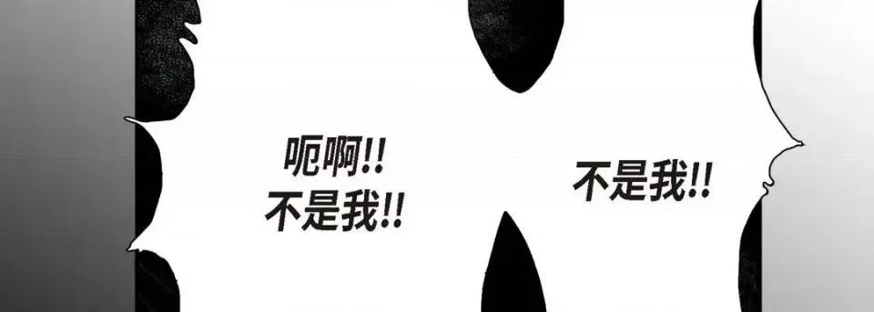 完美无缺的虏获 完美无缺的虏获-第 10 话 第67页
