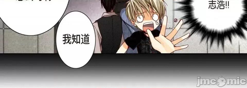 完美无缺的虏获 完美无缺的虏获-第 10 话 第70页