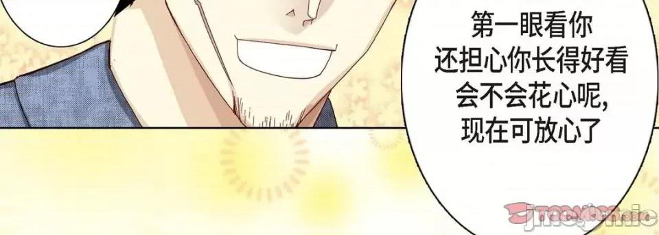 完美无缺的虏获 完美无缺的虏获-第 10 话 第75页