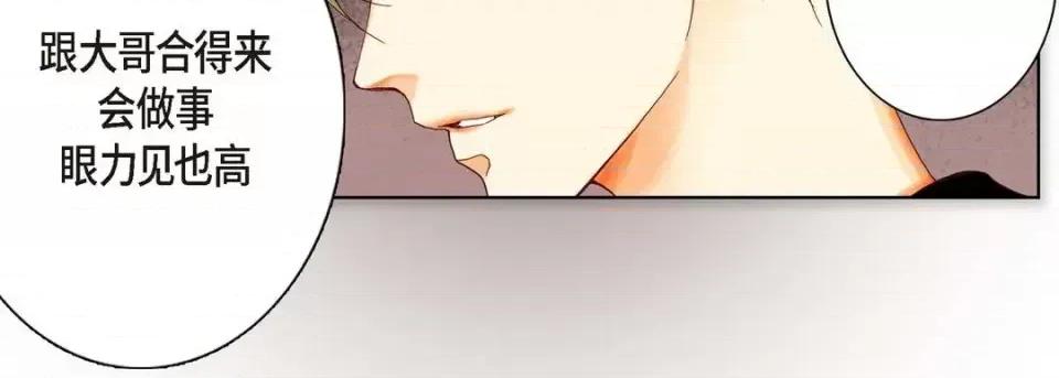 完美无缺的虏获 完美无缺的虏获-第 10 话 第79页