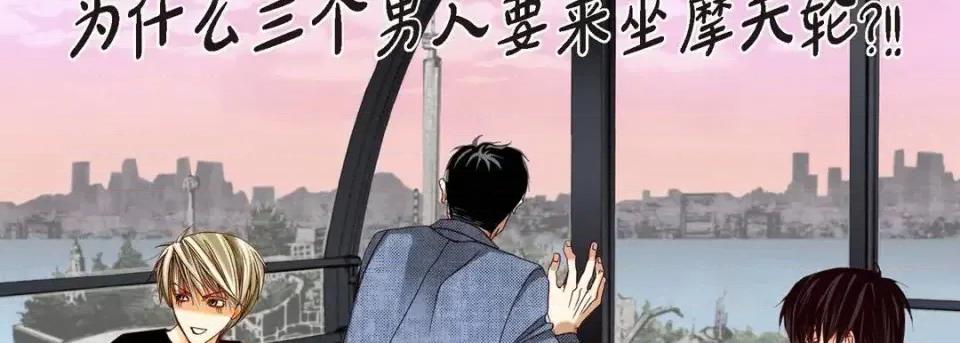 完美无缺的虏获 完美无缺的虏获-第 10 话 第86页