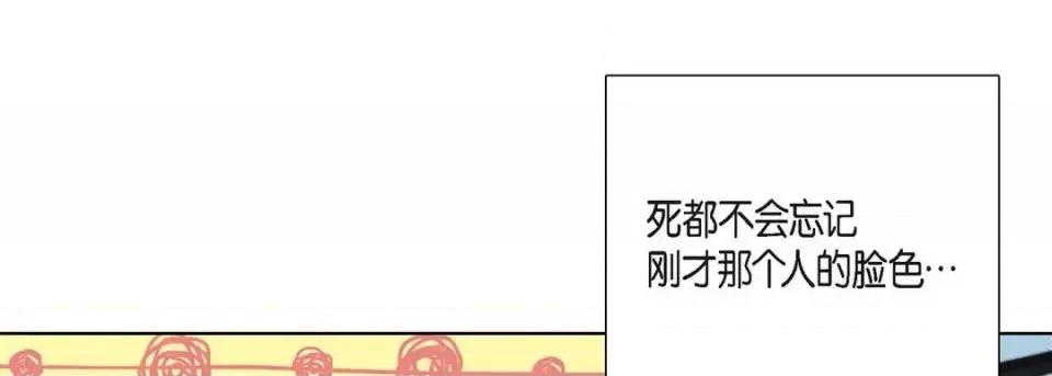 完美无缺的虏获 完美无缺的虏获-第 10 话 第89页
