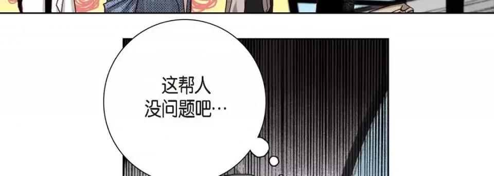 完美无缺的虏获 完美无缺的虏获-第 10 话 第91页
