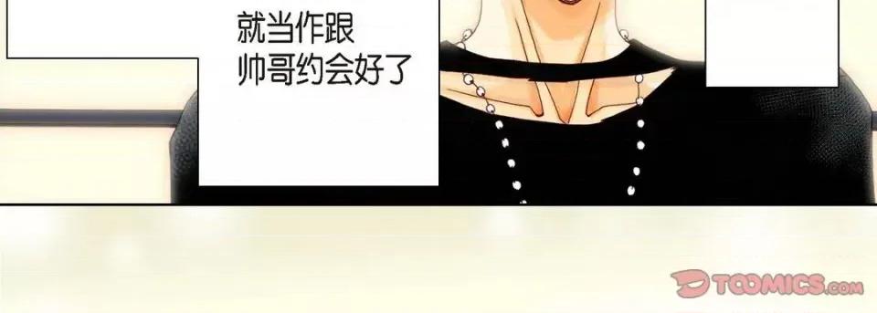 完美无缺的虏获 完美无缺的虏获-第 10 话 第99页