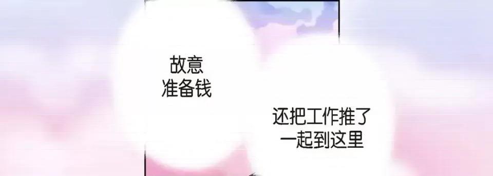 完美无缺的虏获 完美无缺的虏获-第 10 话 第113页