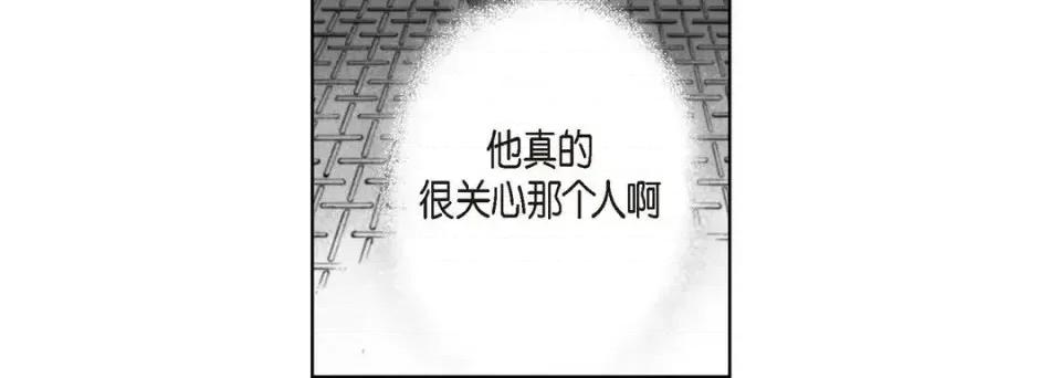 完美无缺的虏获 完美无缺的虏获-第 10 话 第116页