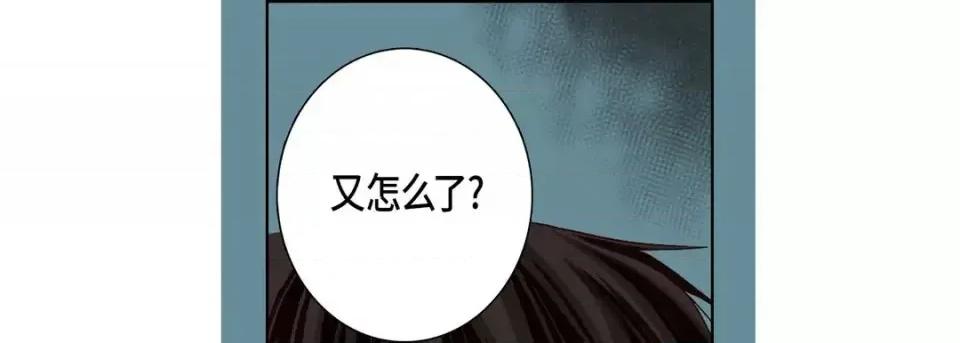 完美无缺的虏获 完美无缺的虏获-第 11 话 第17页