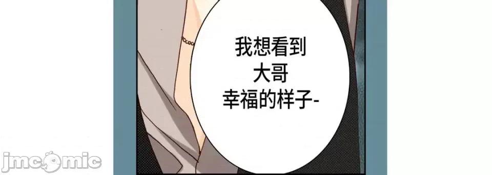 完美无缺的虏获 完美无缺的虏获-第 11 话 第20页
