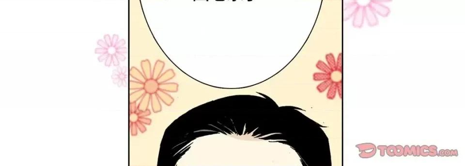 完美无缺的虏获 完美无缺的虏获-第 11 话 第22页