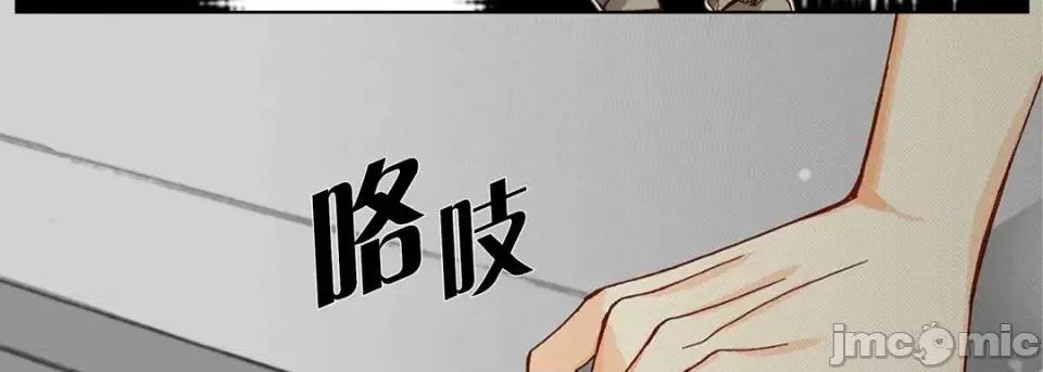 完美无缺的虏获 完美无缺的虏获-第 11 话 第35页