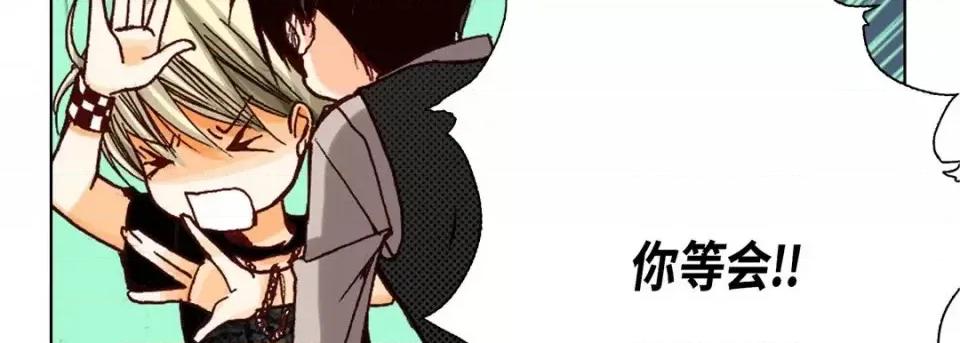 完美无缺的虏获 完美无缺的虏获-第 11 话 第43页