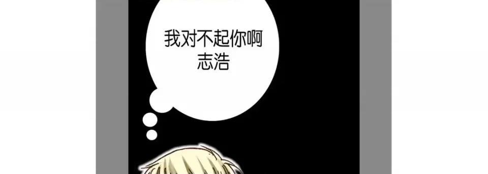 完美无缺的虏获 完美无缺的虏获-第 11 话 第74页