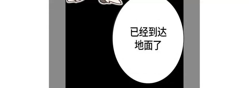 完美无缺的虏获 完美无缺的虏获-第 11 话 第76页