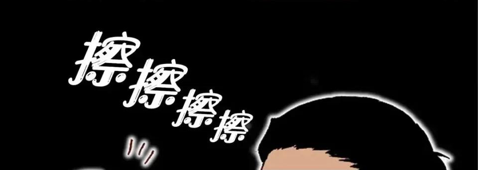 完美无缺的虏获 完美无缺的虏获-第 11 话 第94页