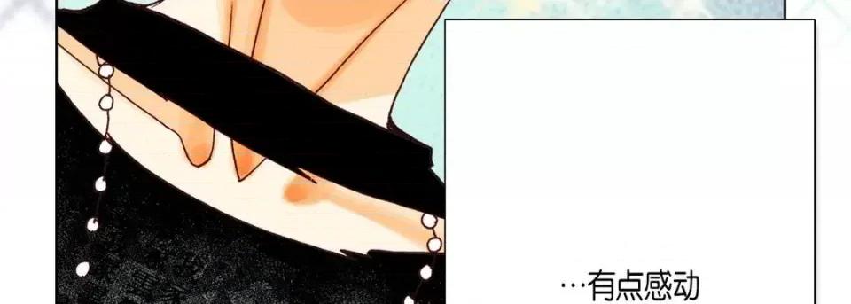完美无缺的虏获 完美无缺的虏获-第 11 话 第107页