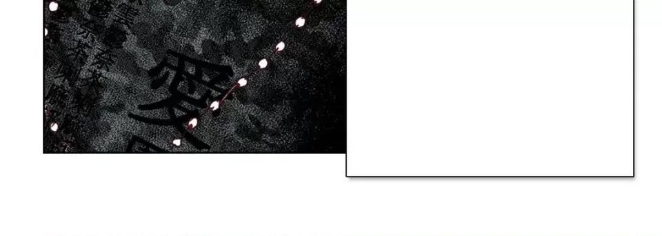 完美无缺的虏获 完美无缺的虏获-第 11 话 第108页