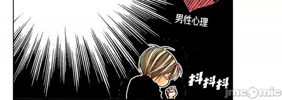 完美无缺的虏获 完美无缺的虏获-第 11 话 第110页
