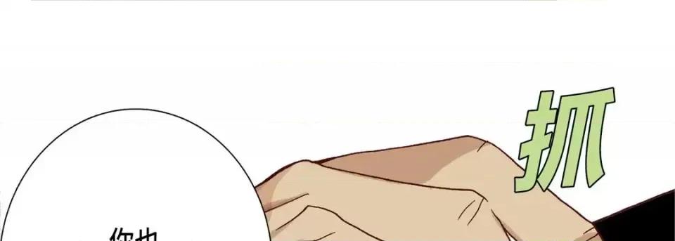 完美无缺的虏获 完美无缺的虏获-第 11 话 第111页