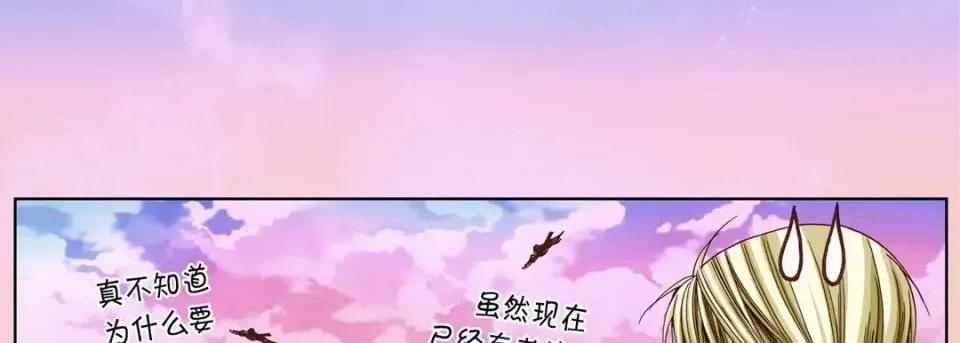 完美无缺的虏获 完美无缺的虏获-第 12 话 第26页
