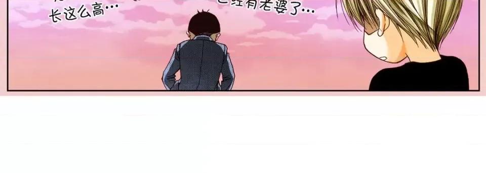 完美无缺的虏获 完美无缺的虏获-第 12 话 第27页