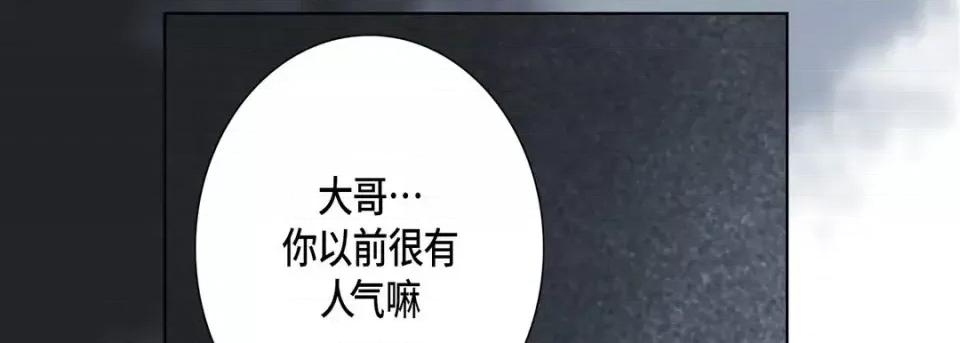 完美无缺的虏获 完美无缺的虏获-第 12 话 第29页
