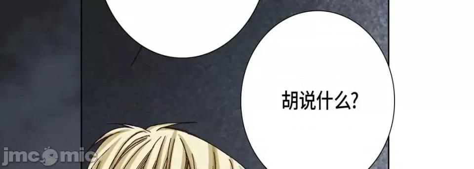 完美无缺的虏获 完美无缺的虏获-第 12 话 第30页