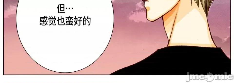 完美无缺的虏获 完美无缺的虏获-第 12 话 第35页