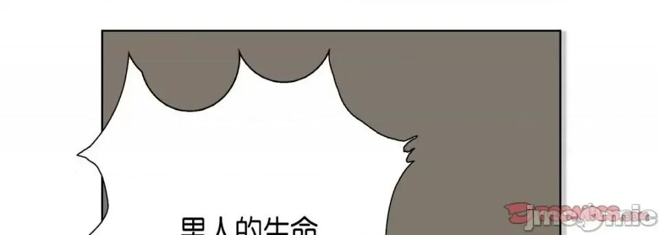 完美无缺的虏获 完美无缺的虏获-第 12 话 第45页