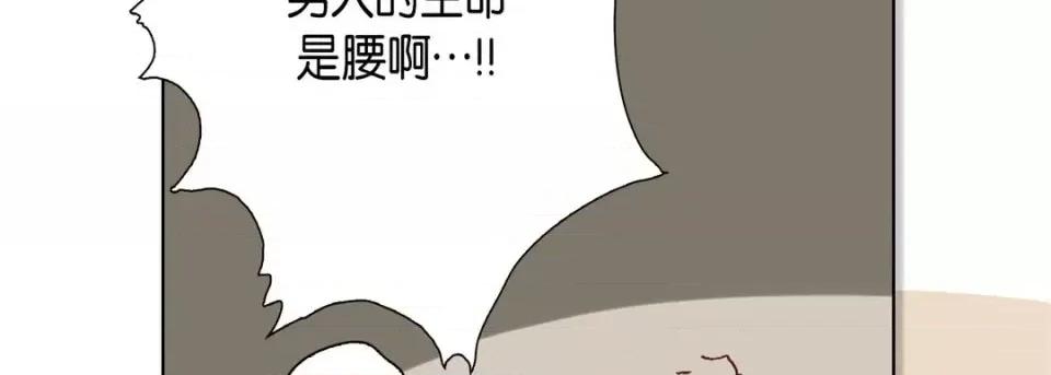 完美无缺的虏获 完美无缺的虏获-第 12 话 第46页