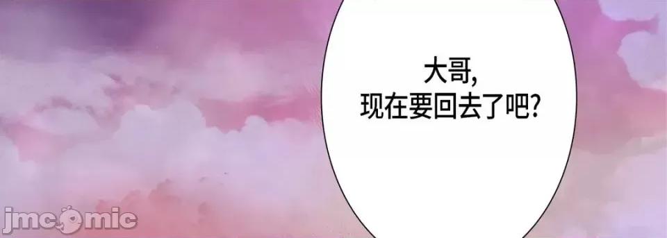 完美无缺的虏获 完美无缺的虏获-第 12 话 第50页
