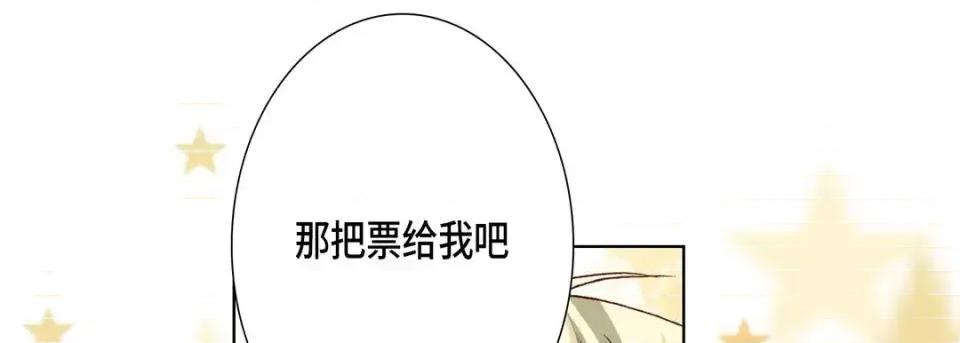 完美无缺的虏获 完美无缺的虏获-第 12 话 第53页