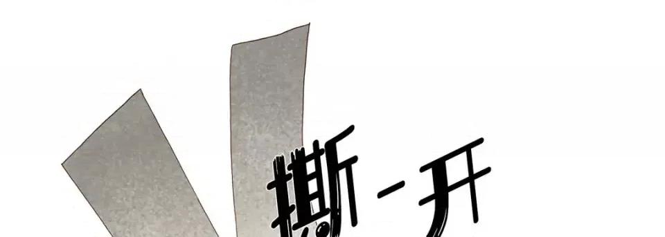 完美无缺的虏获 完美无缺的虏获-第 12 话 第61页